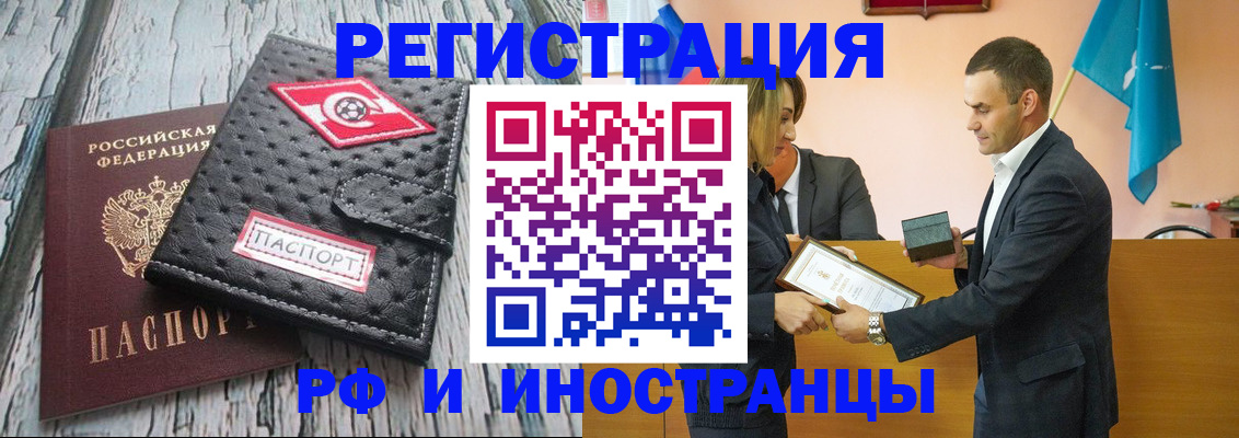 прописка ребенка в Новоалександровске
