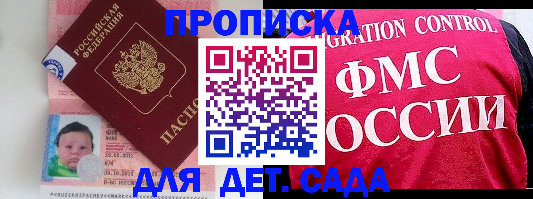 временная регистрация собственник в Новоалександровске