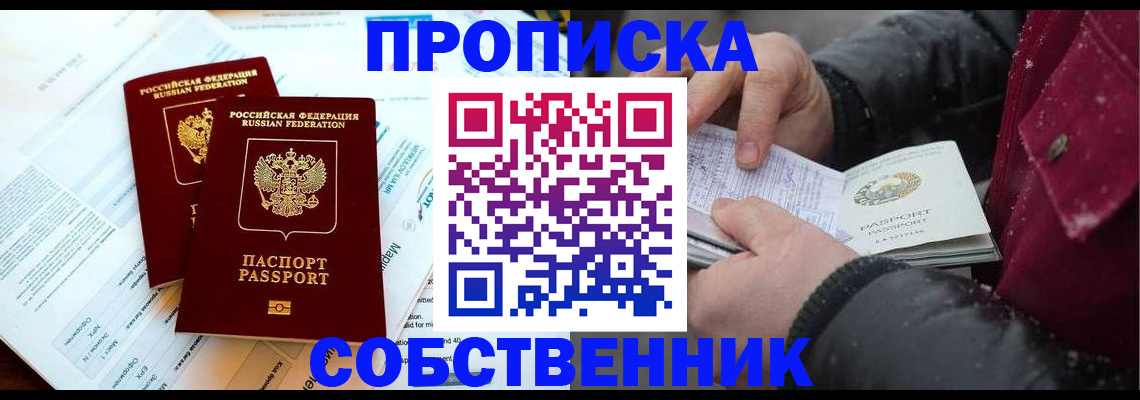 прописка для военкомата в Новоалександровске