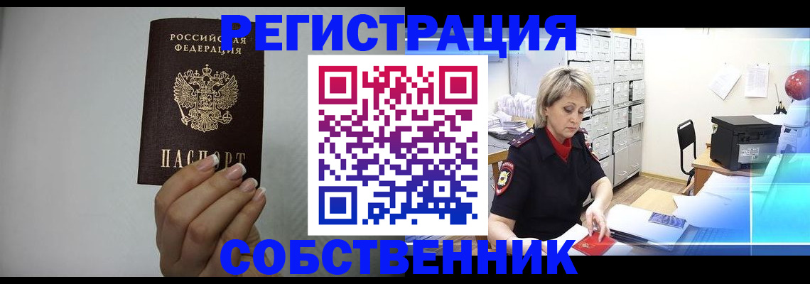 прописка паспорт в Новоалександровске