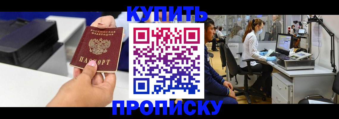 пропишу в квартире в Новоалександровске