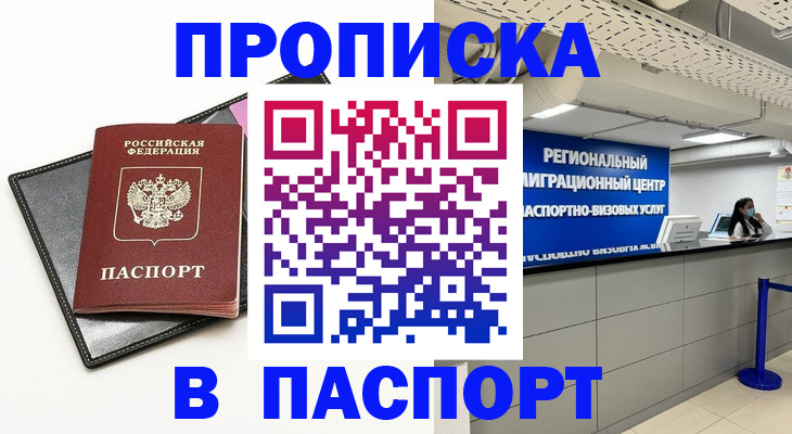 прописка для кредита в Новоалександровске