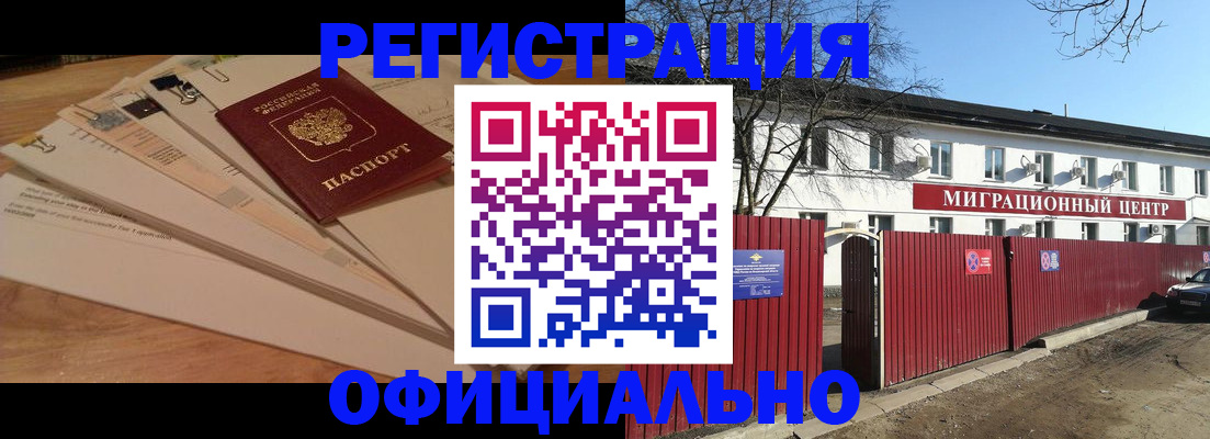 прописка иностранных граждан в Новоалександровске