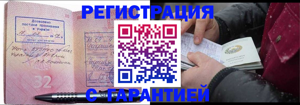 прописка от собственника в Новоалександровске