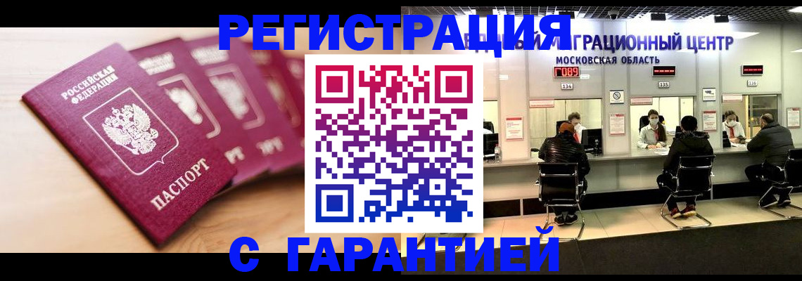 прописка иностранных граждан в Новоалександровске